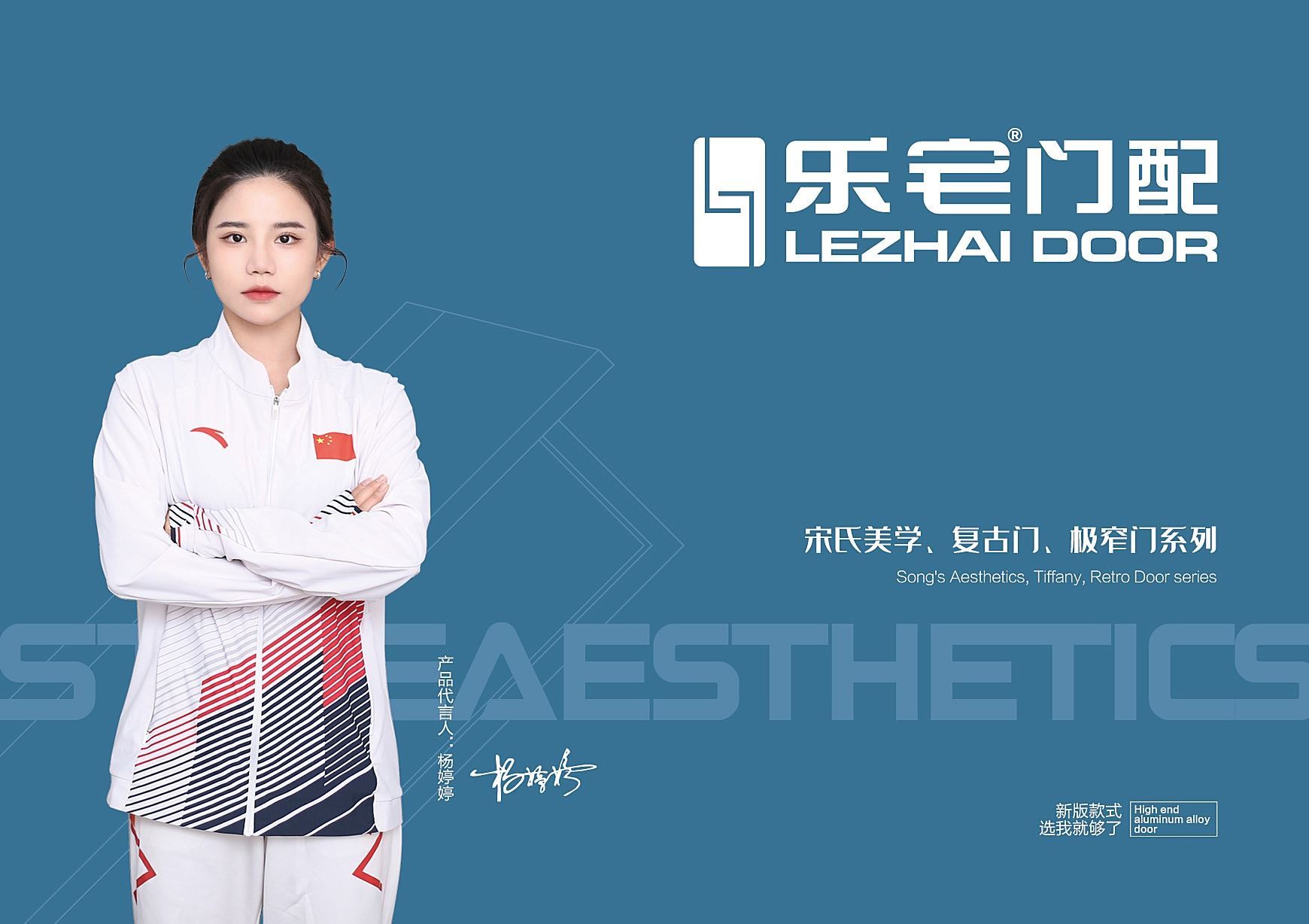 乐宅门配-2026封面