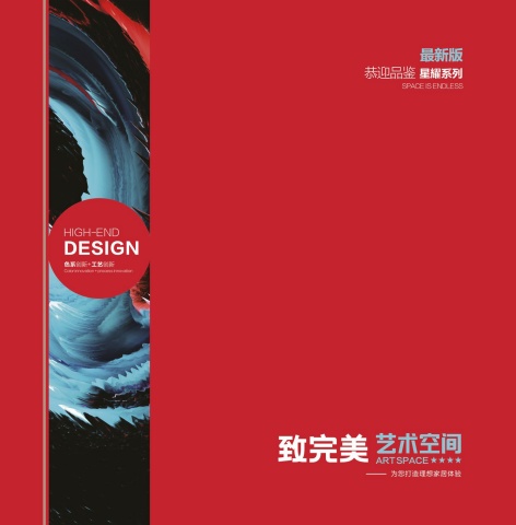 星耀系列封面