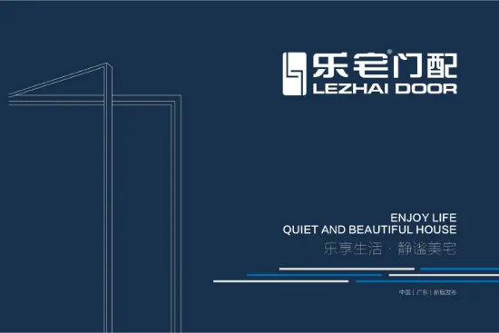 乐宅门配-2023封面